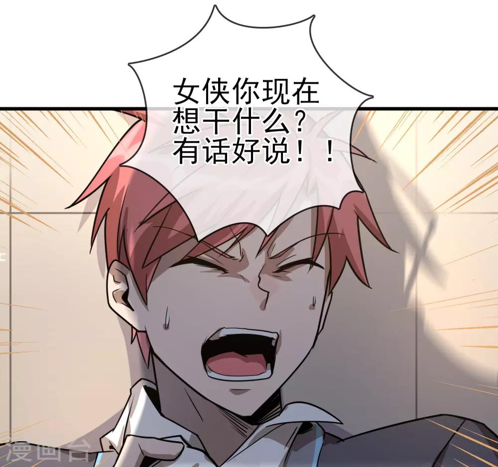 第35话 女侠有话好说！！-第39话