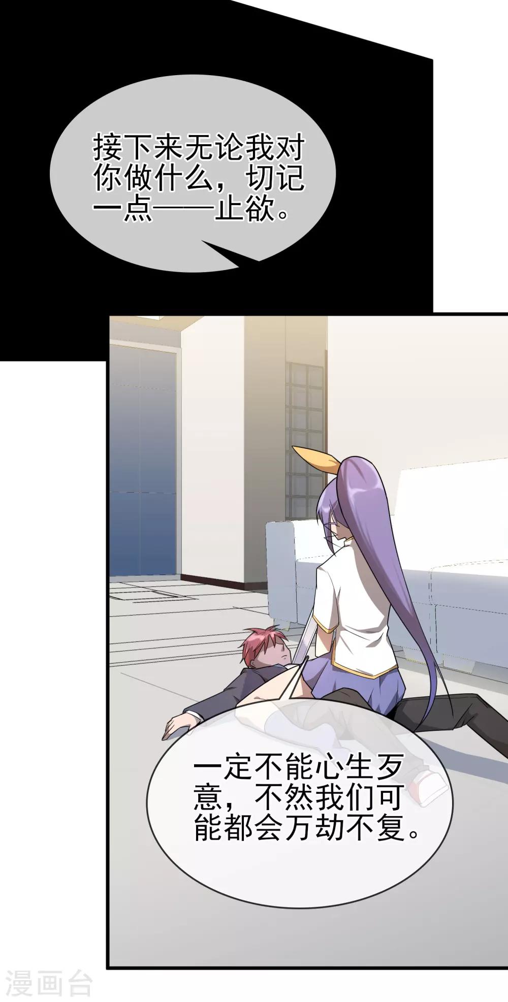 第35话 女侠有话好说！！-第39话
