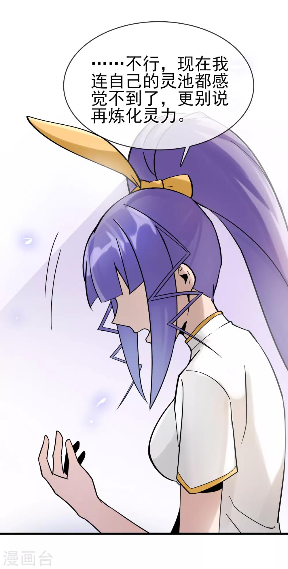 第35话 女侠有话好说！！-第39话