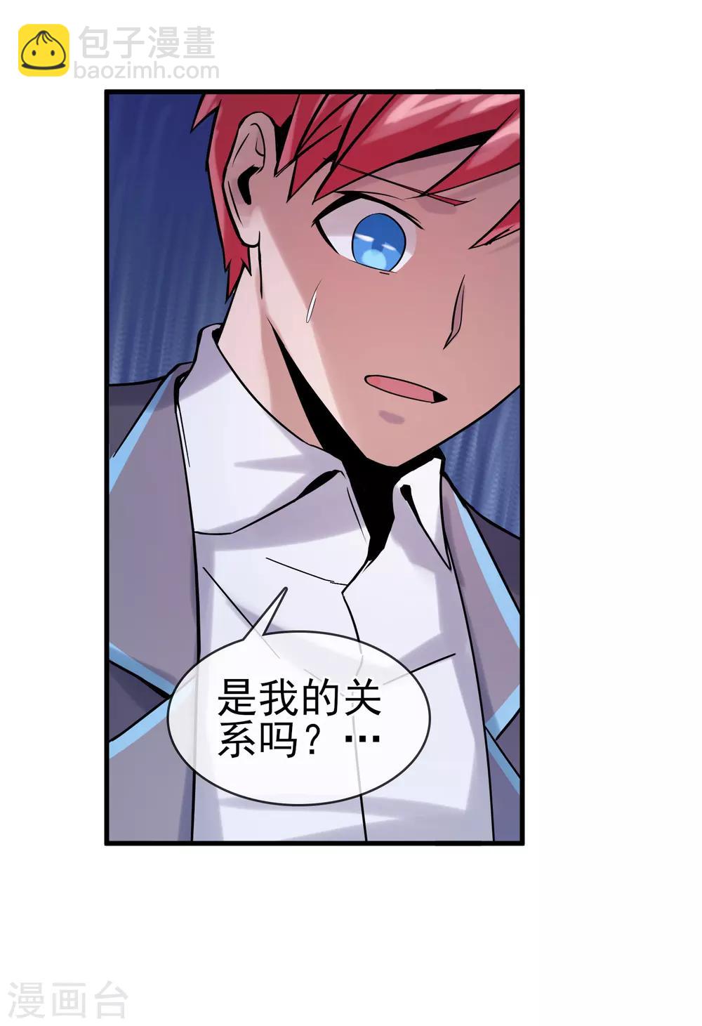 第35话 女侠有话好说！！-第39话