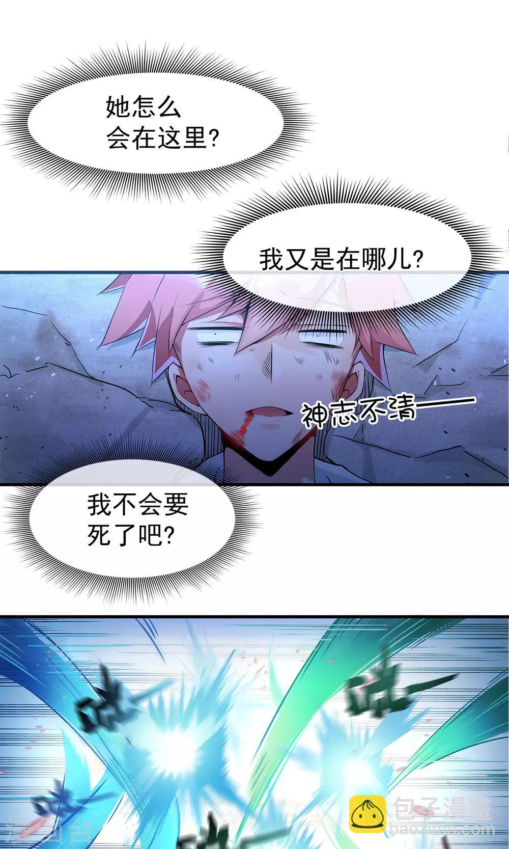 第4话 驱灵附体-第5话