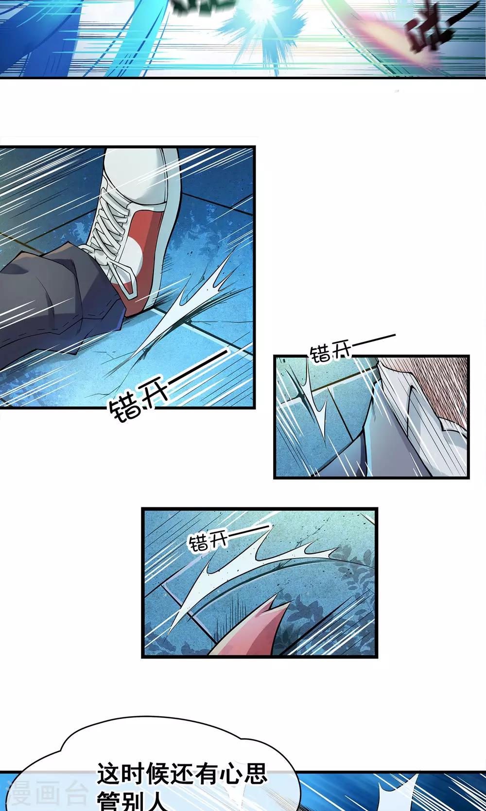 第4话 驱灵附体-第5话