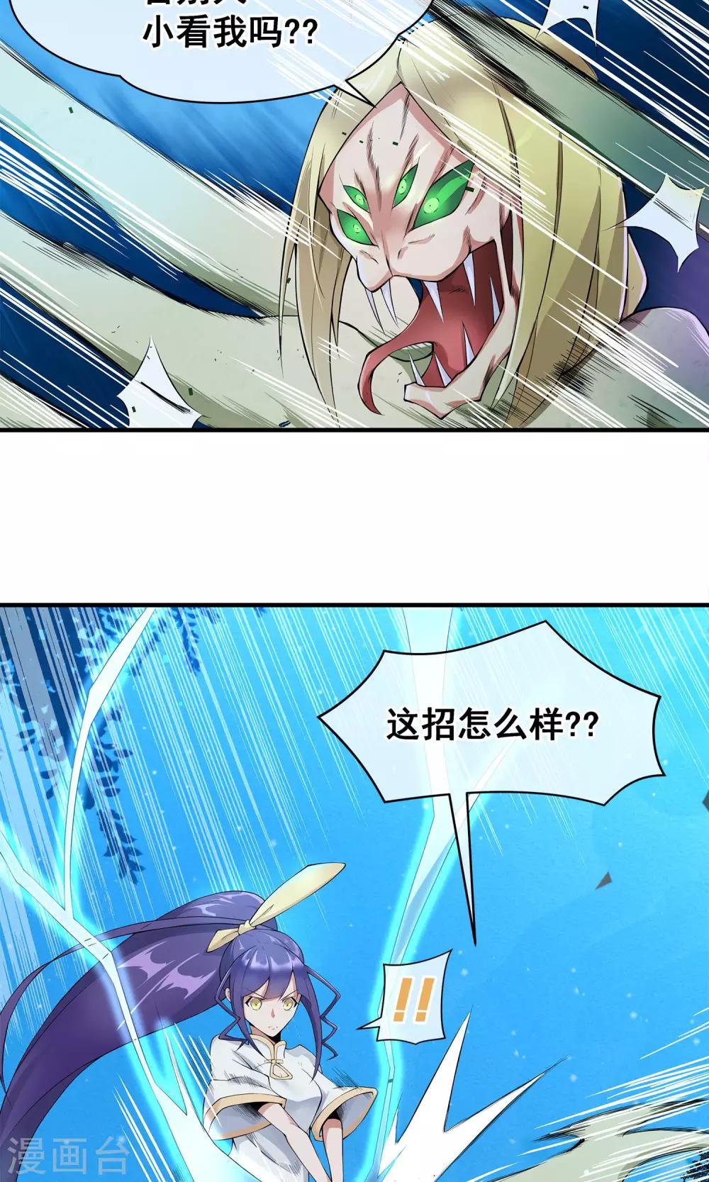 第4话 驱灵附体-第5话