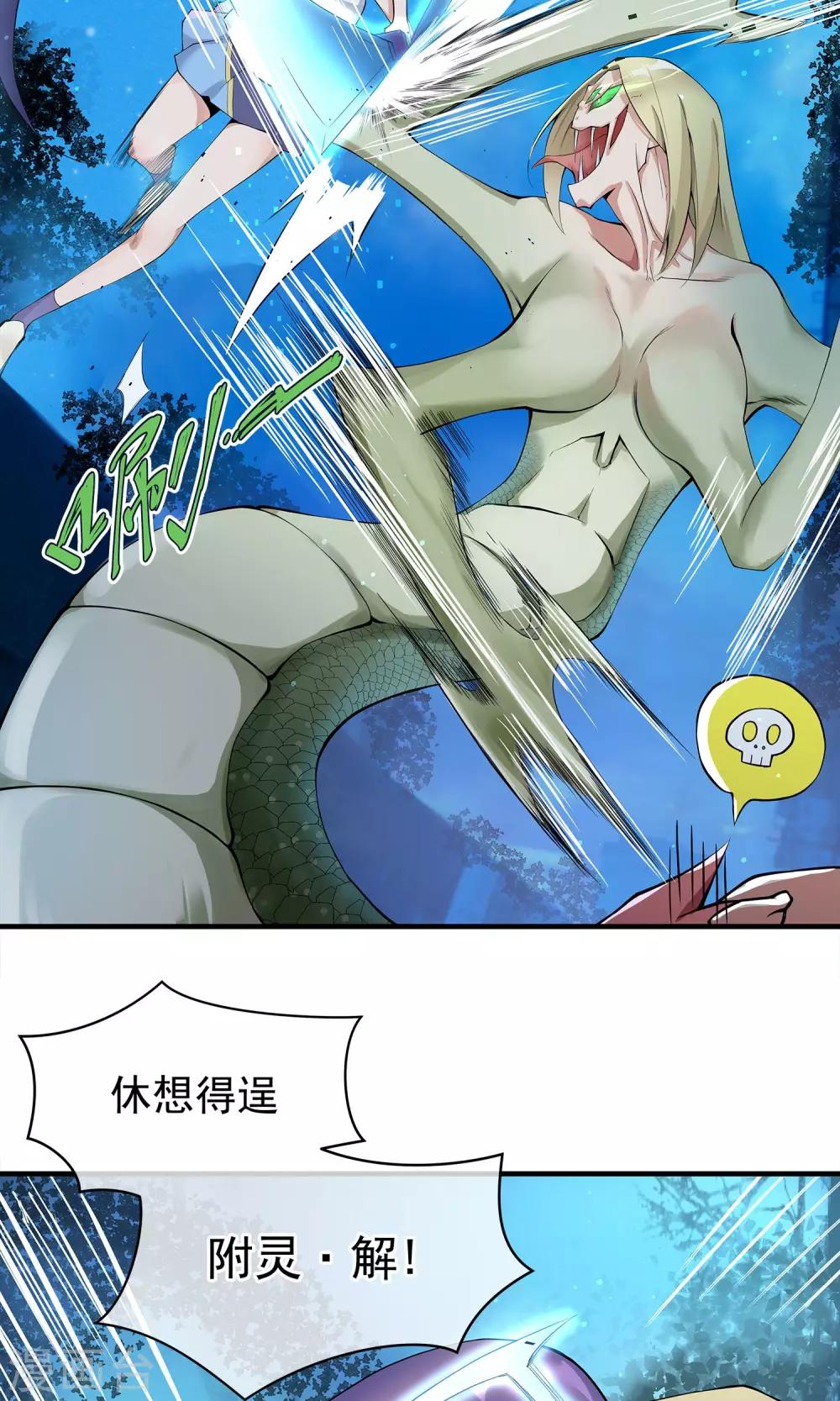 第4话 驱灵附体-第5话