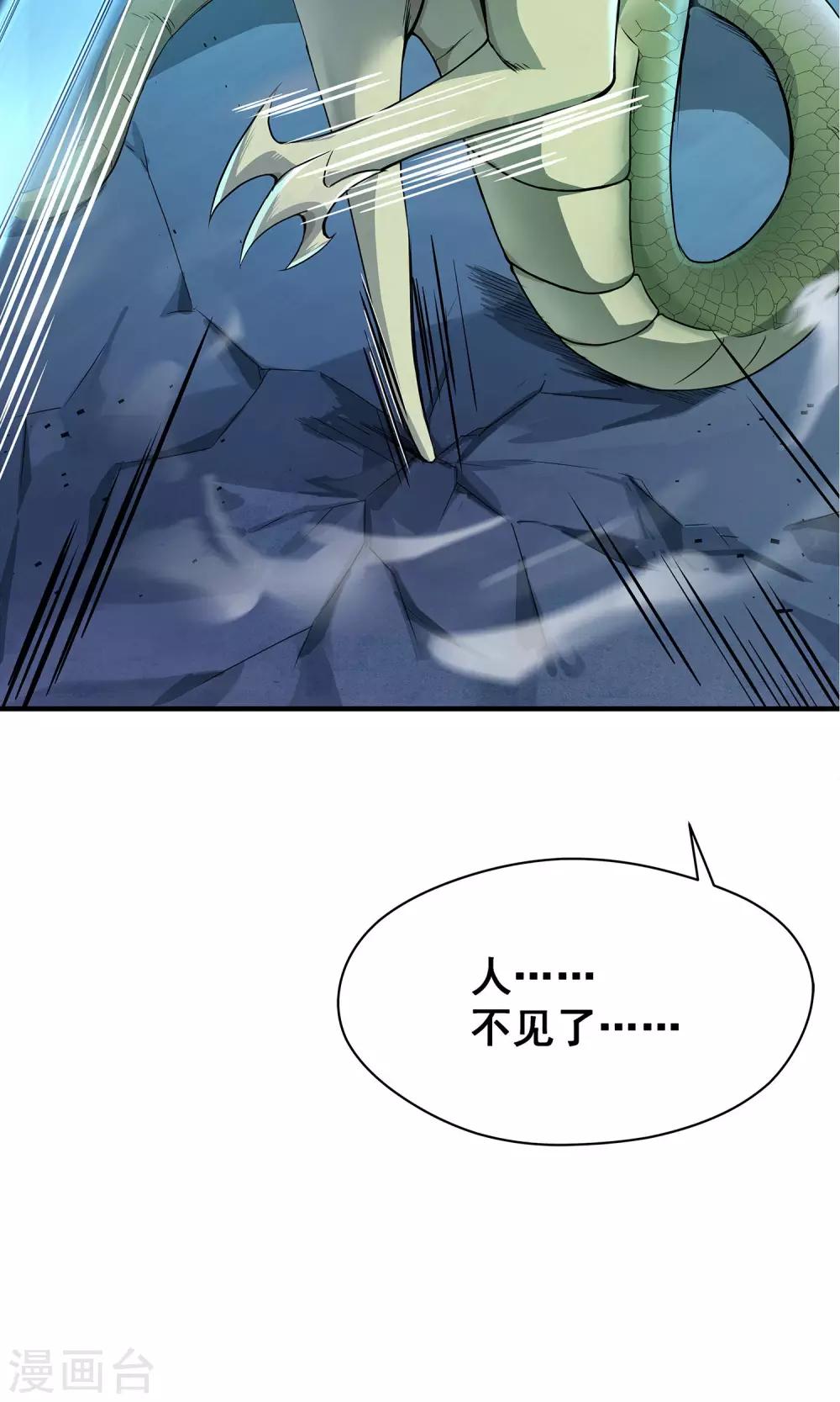 第4话 驱灵附体-第5话