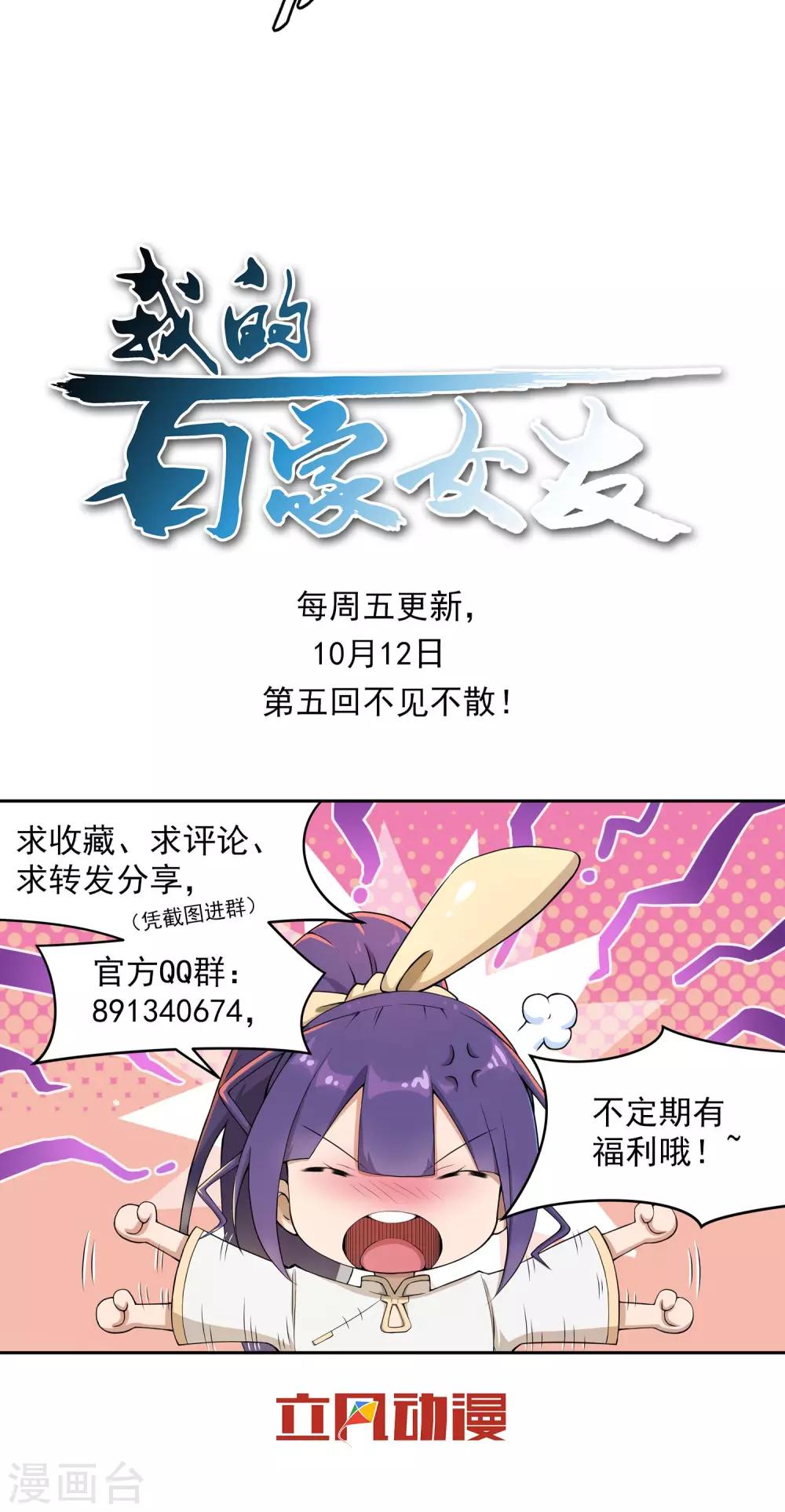 第4话 驱灵附体-第5话