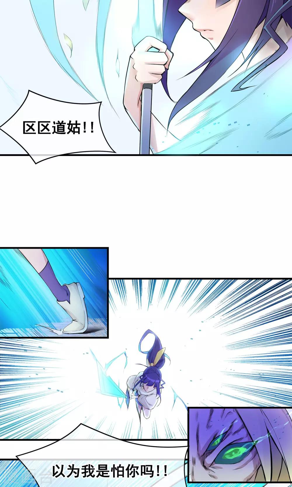 第4话 驱灵附体-第5话