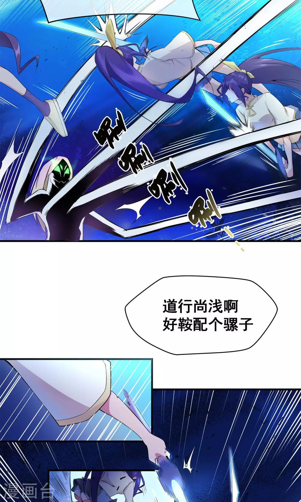 第4话 驱灵附体-第5话