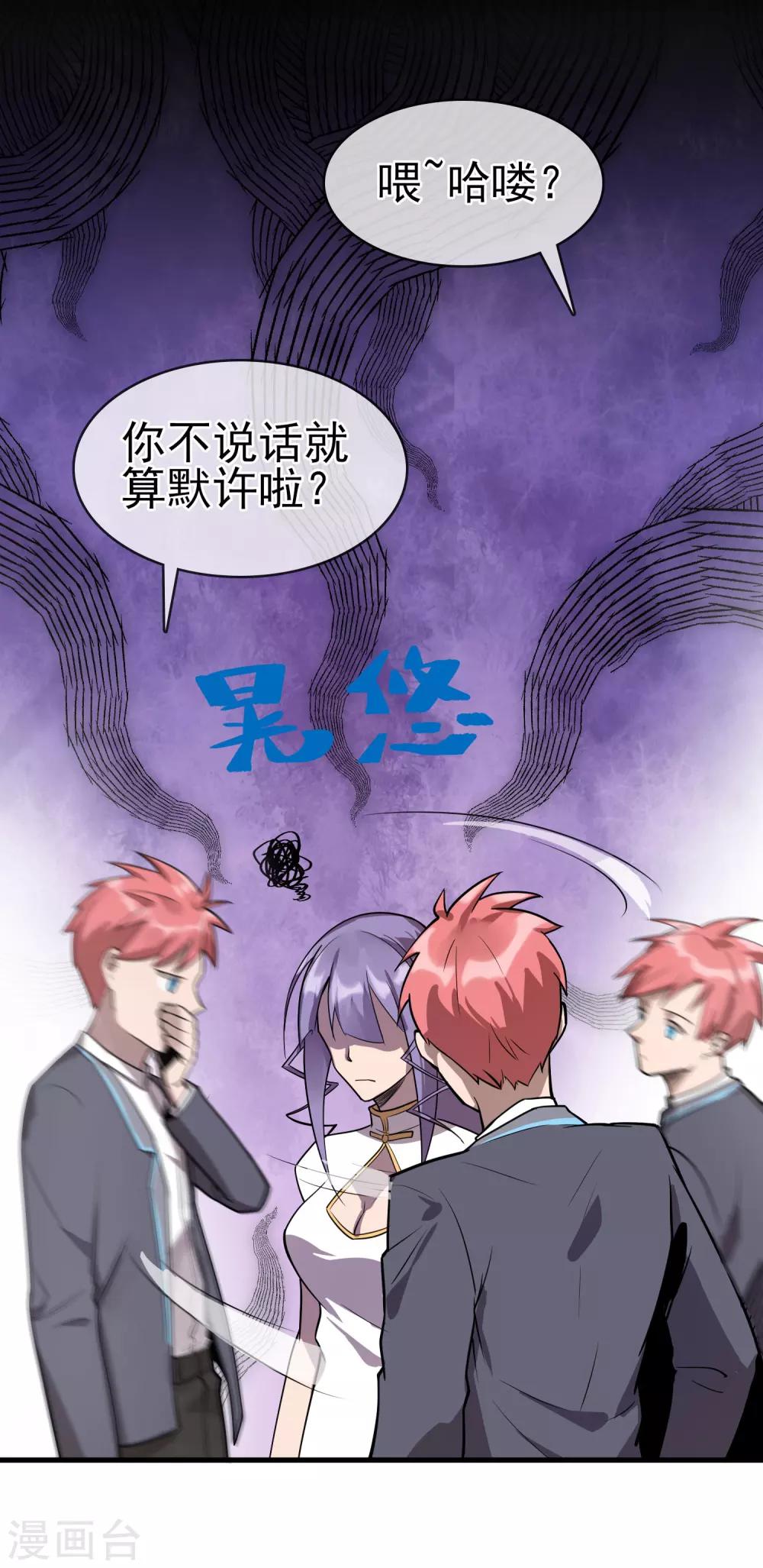 第37话 张秦：深夜造访-第41话
