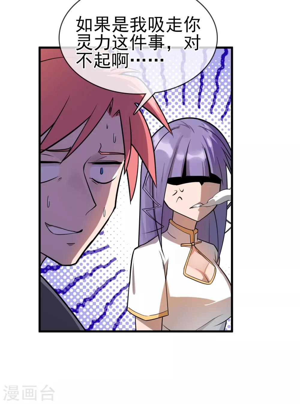 第37话 张秦：深夜造访-第41话