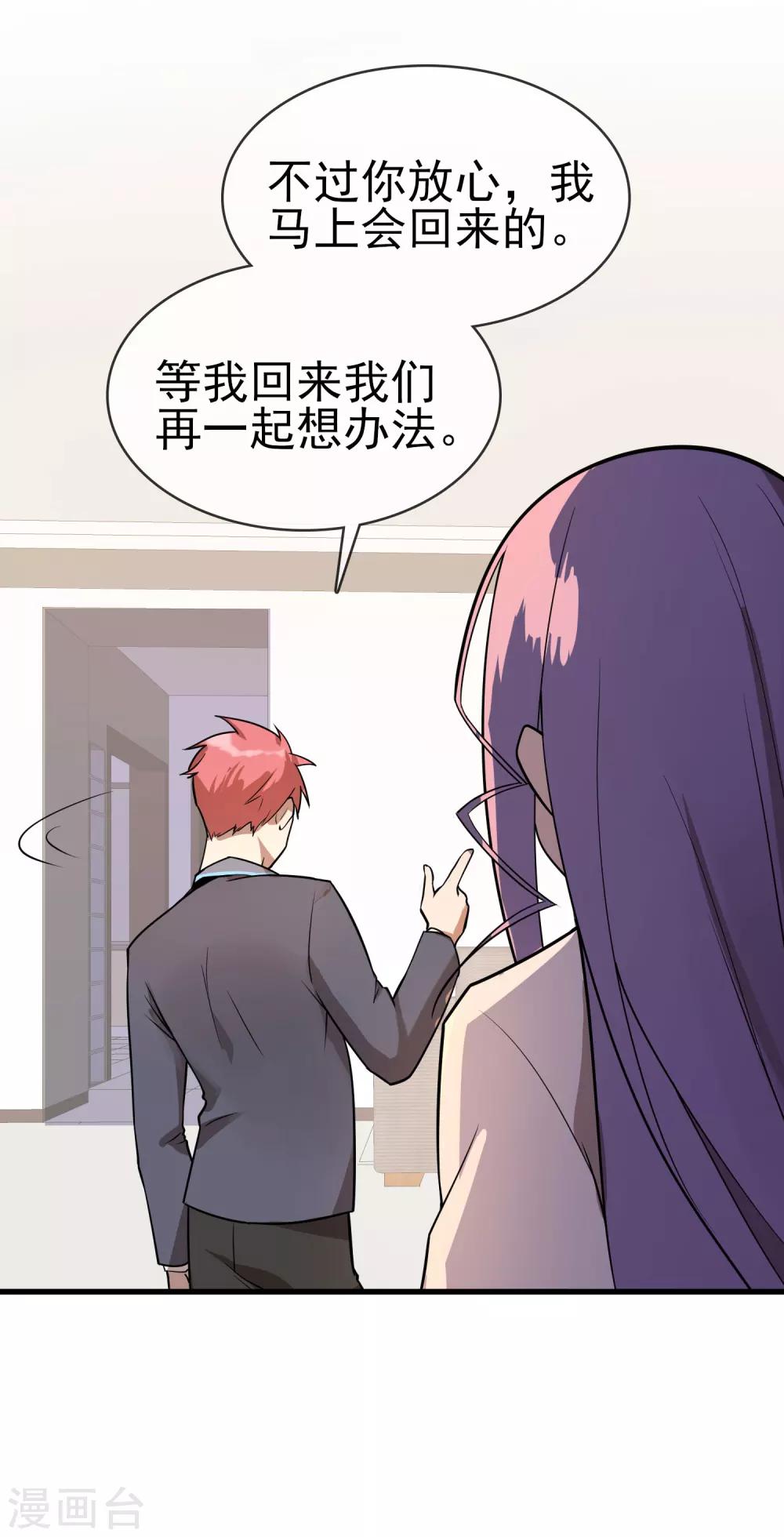 第37话 张秦：深夜造访-第41话
