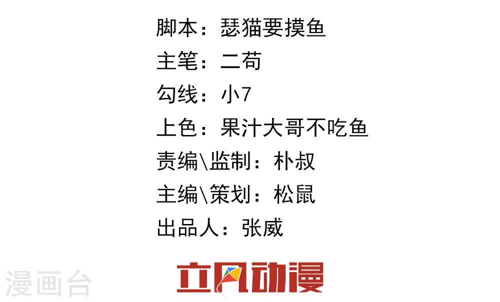 第37话 张秦：深夜造访-第41话