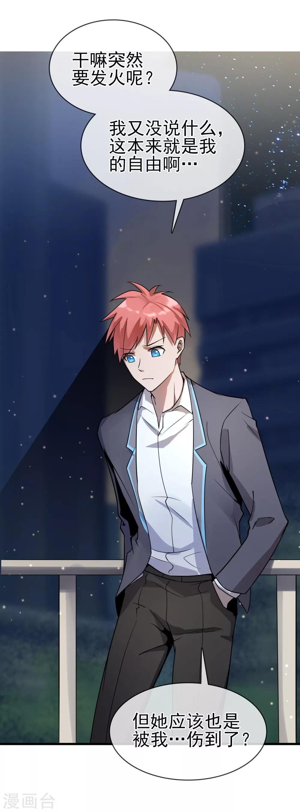 第37话 张秦：深夜造访-第41话