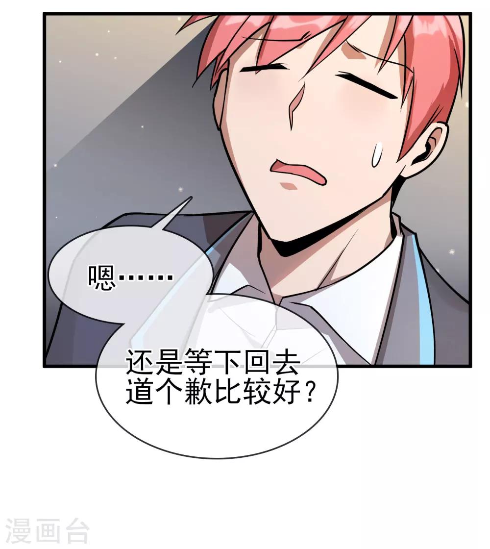 第37话 张秦：深夜造访-第41话