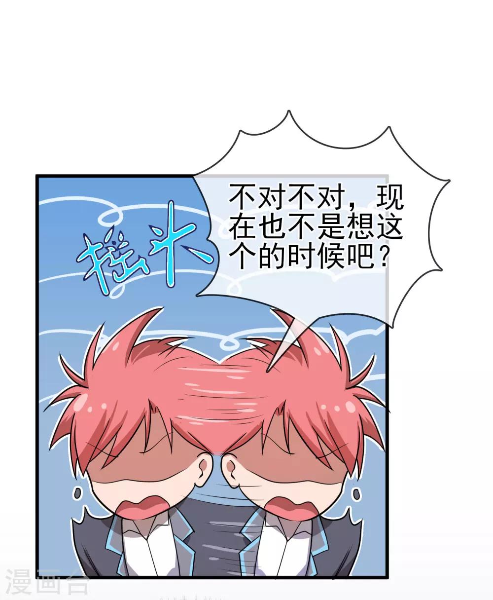 第37话 张秦：深夜造访-第41话