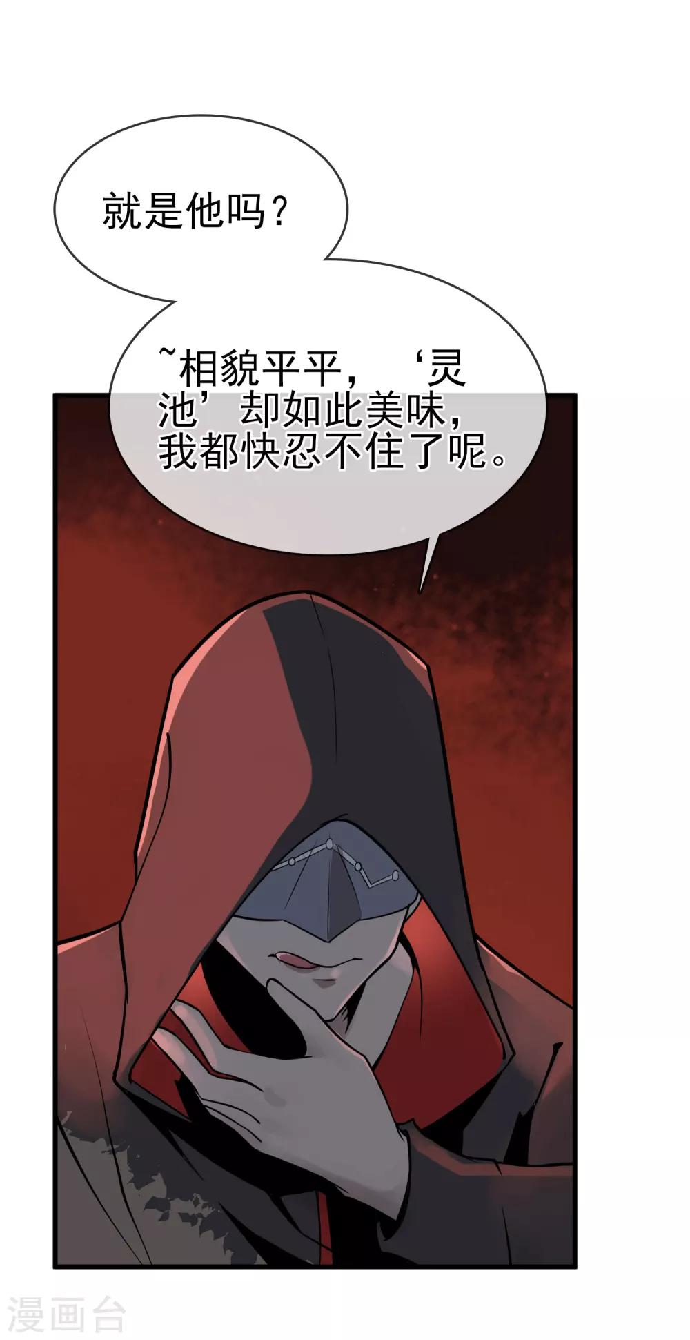 第37话 张秦：深夜造访-第41话
