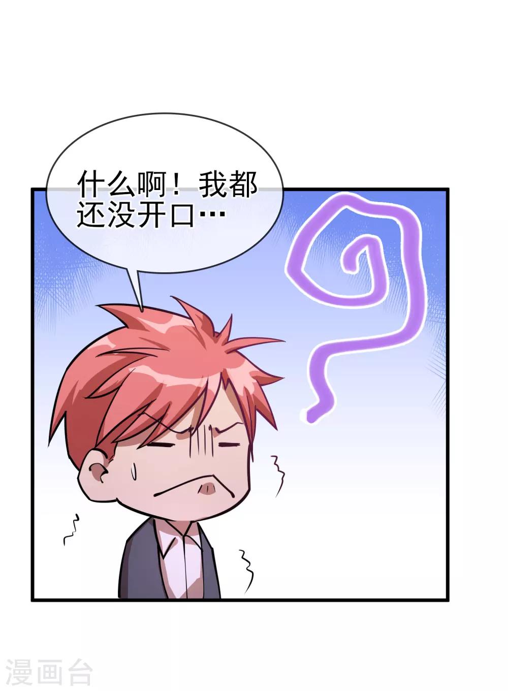 第37话 张秦：深夜造访-第41话