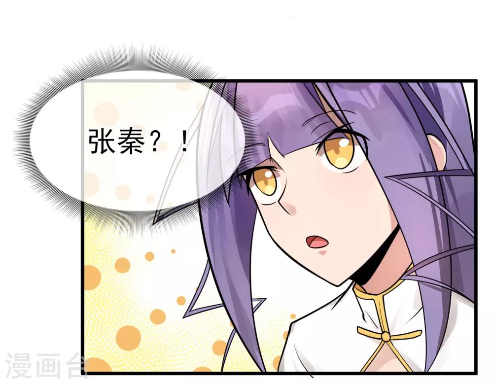 第37话 张秦：深夜造访-第41话