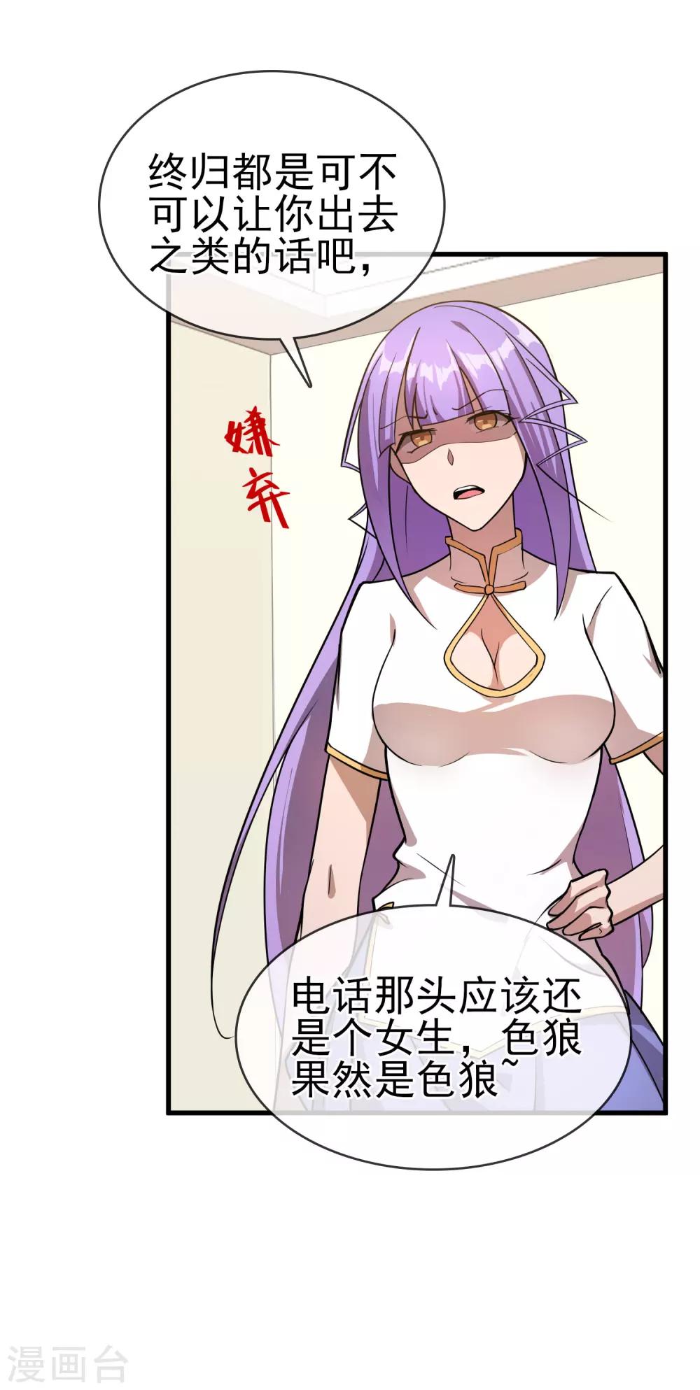 第37话 张秦：深夜造访-第41话
