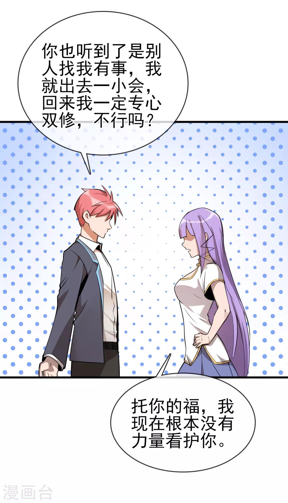 第37话 张秦：深夜造访-第41话