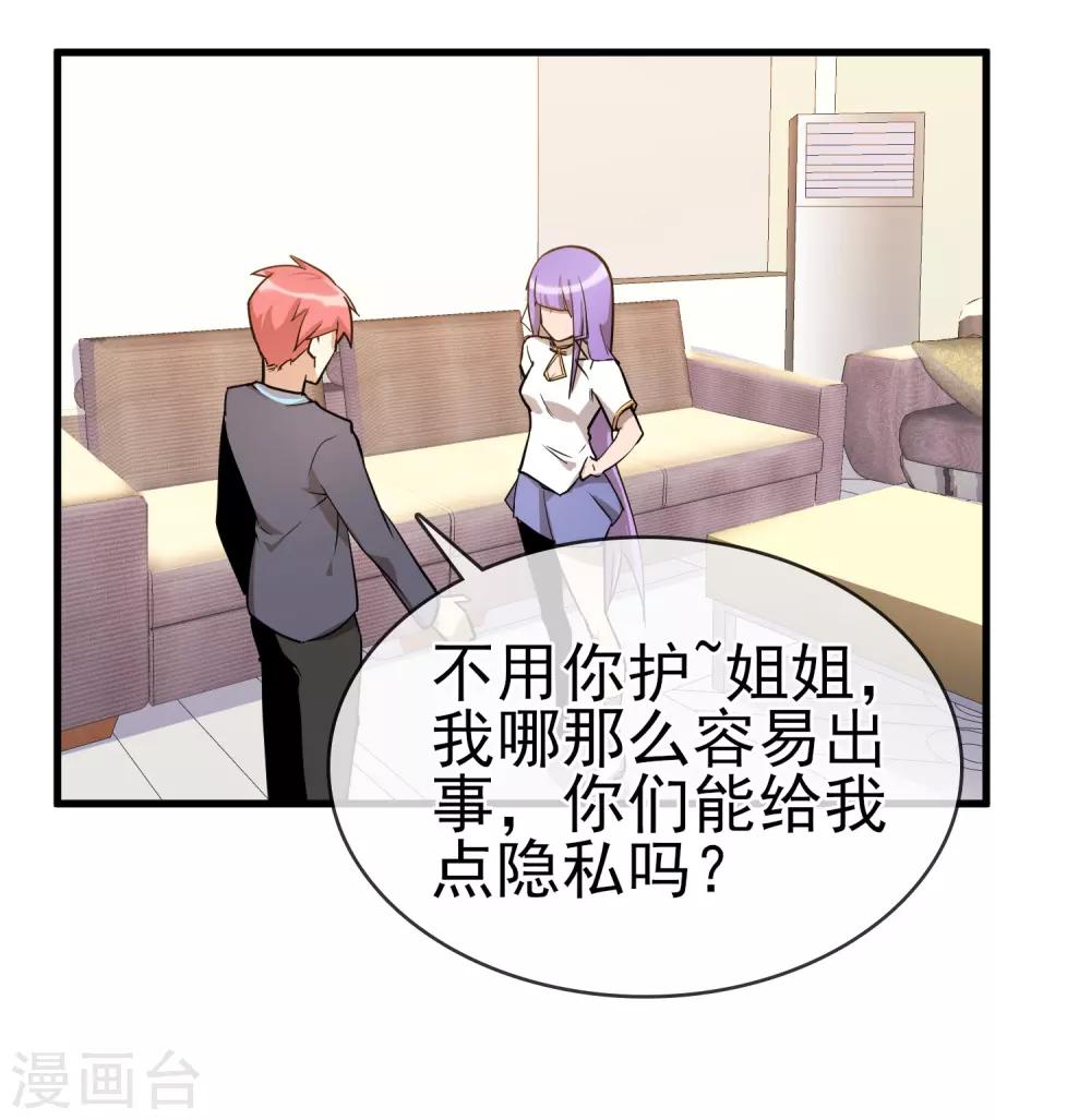 第37话 张秦：深夜造访-第41话