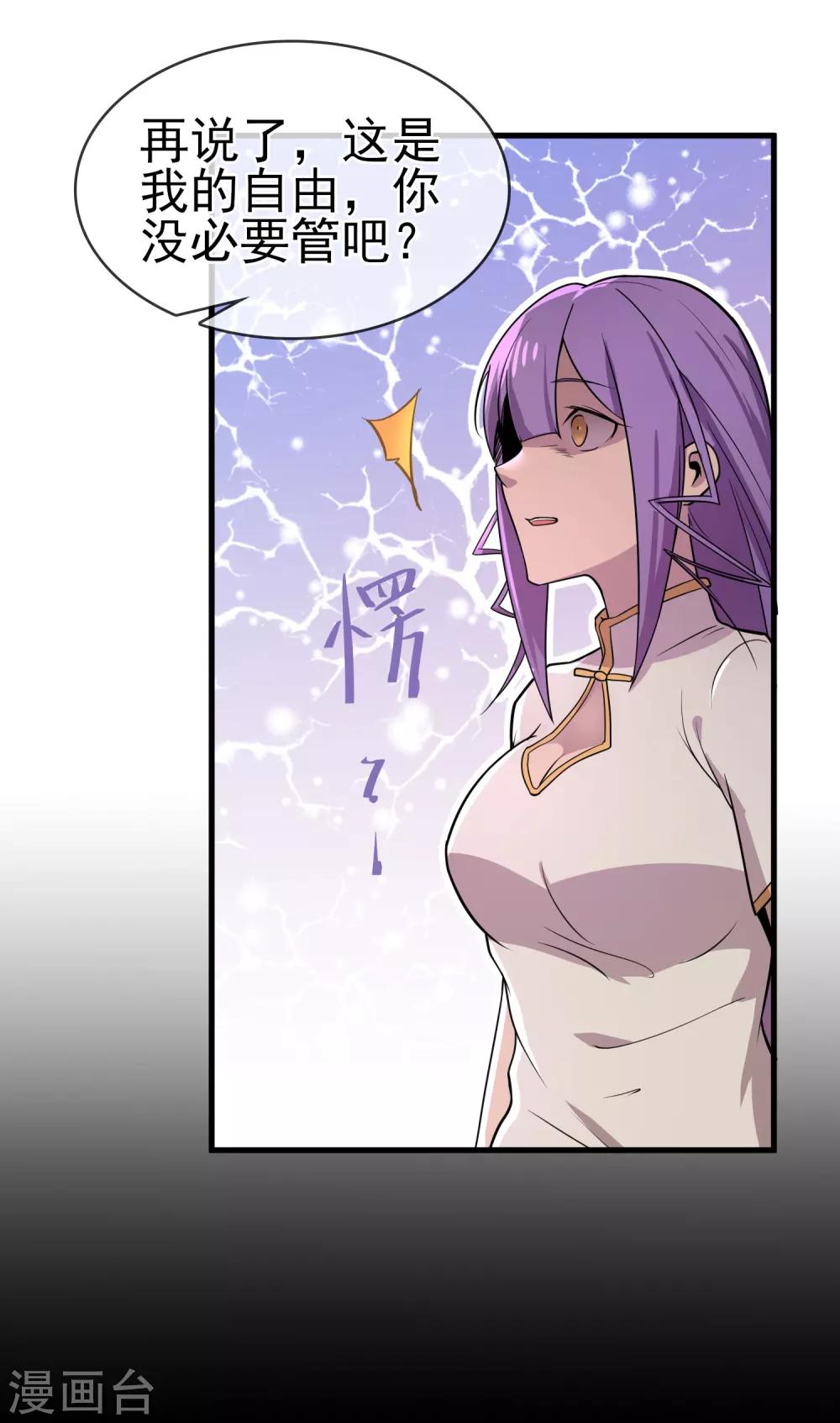 第37话 张秦：深夜造访-第41话