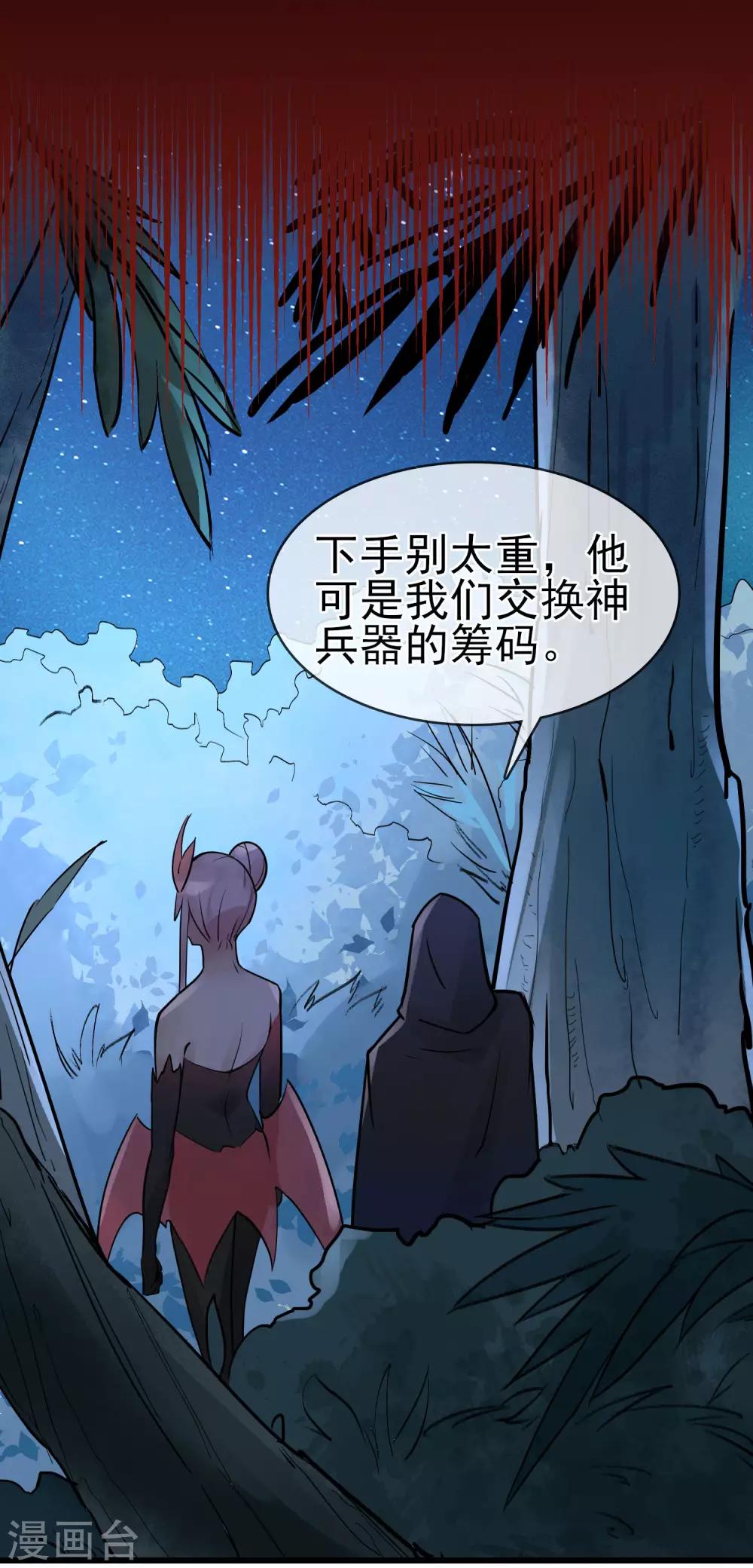 第39话 王陆阳&middot;异变-第43话