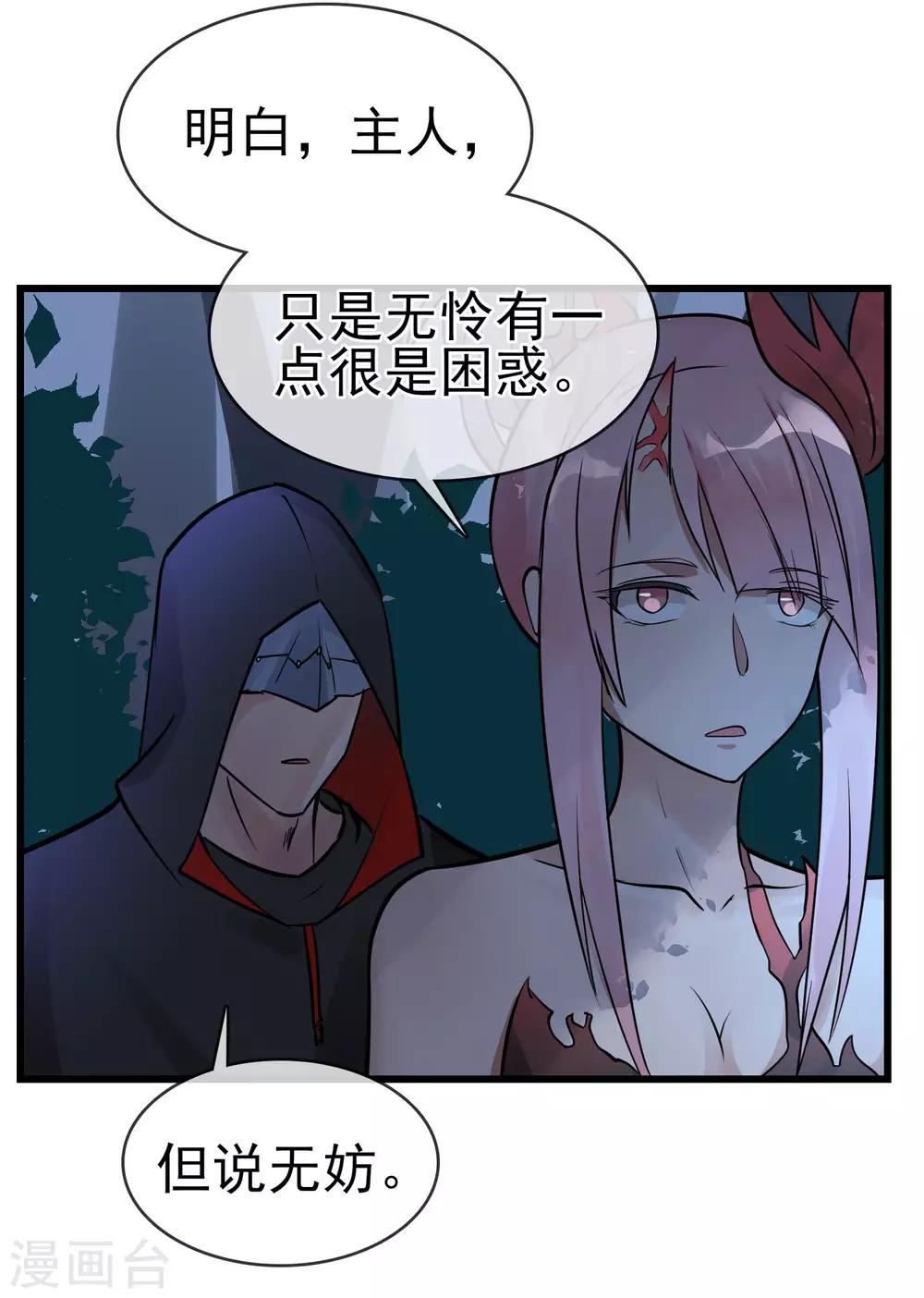 第39话 王陆阳&middot;异变-第43话
