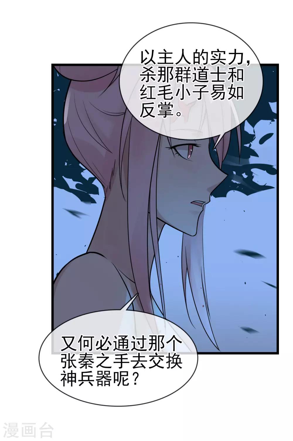 第39话 王陆阳&middot;异变-第43话