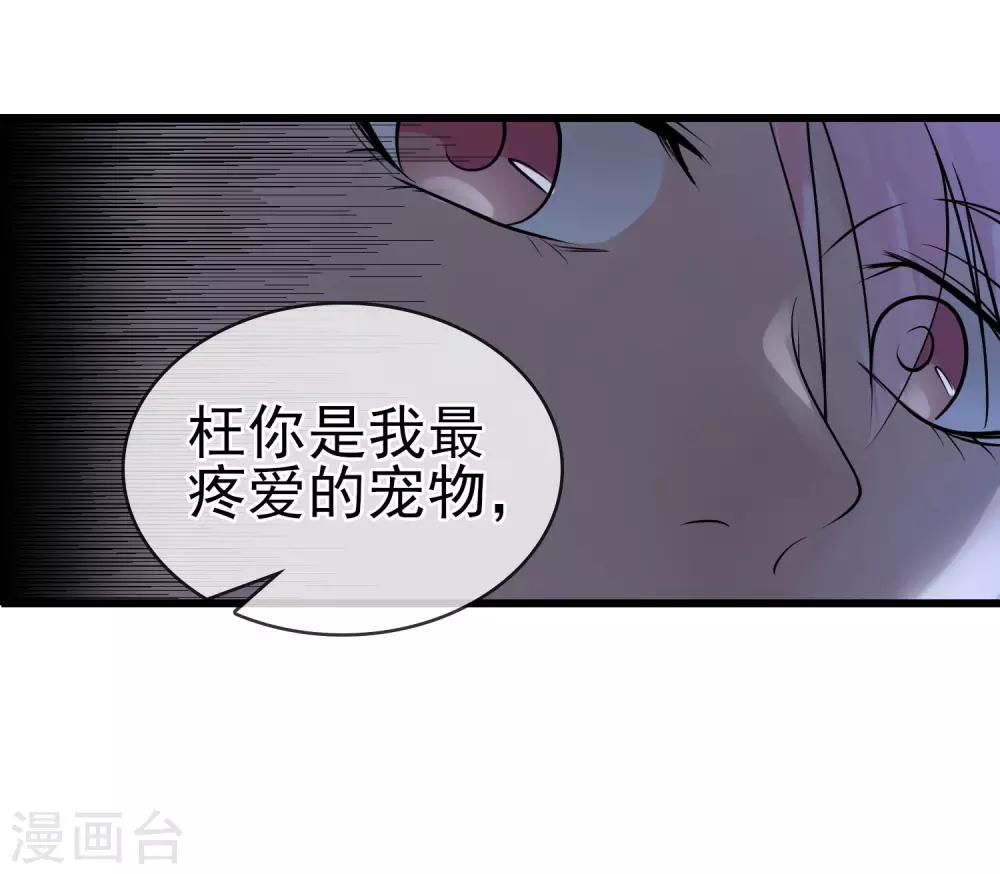 第39话 王陆阳&middot;异变-第43话