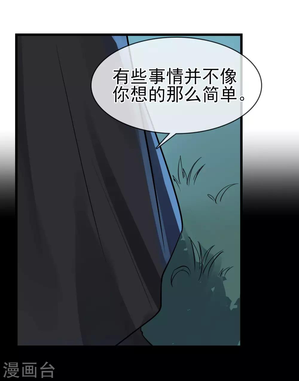 第39话 王陆阳&middot;异变-第43话
