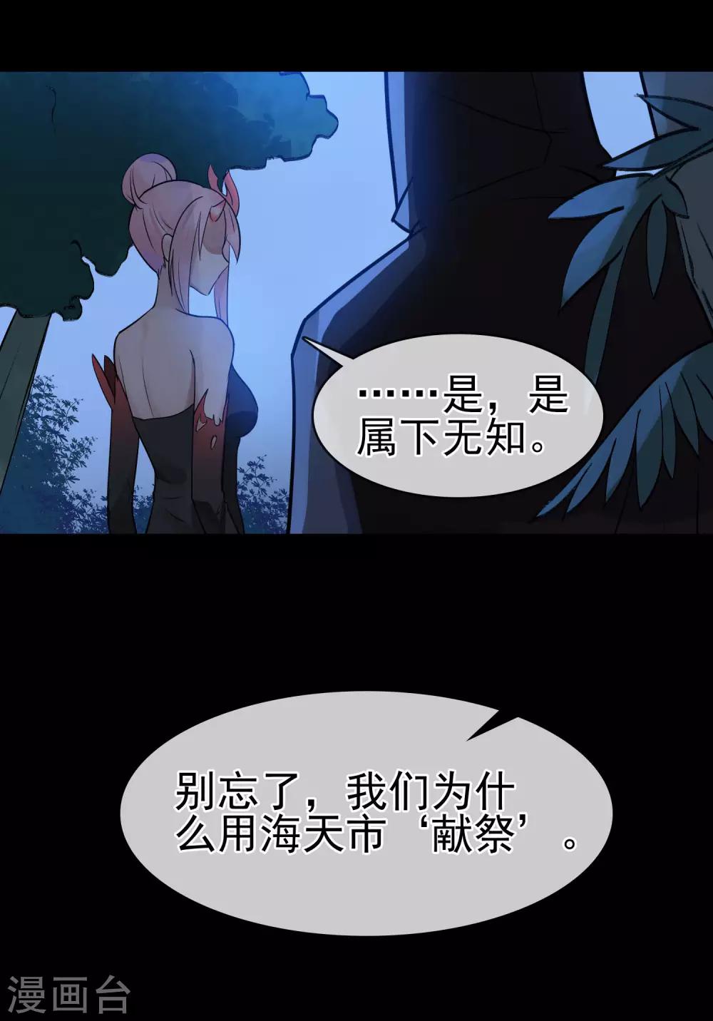 第39话 王陆阳&middot;异变-第43话