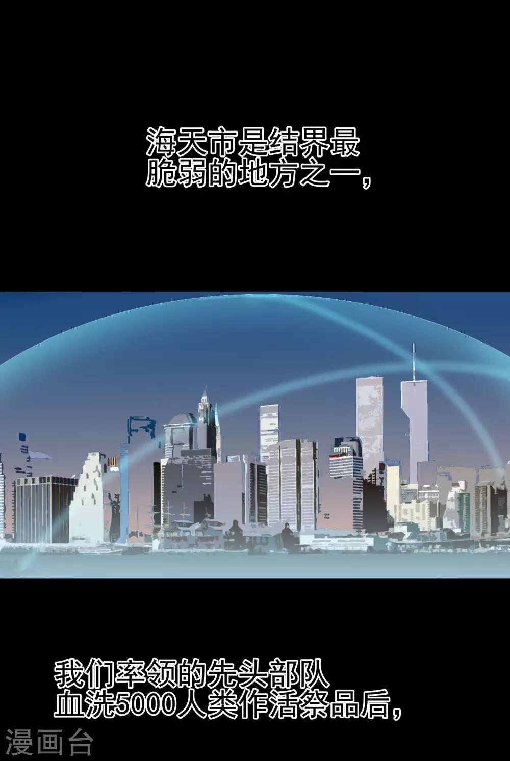 第39话 王陆阳&middot;异变-第43话