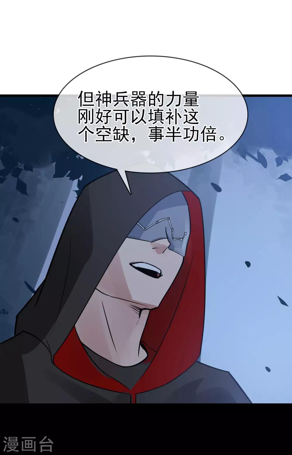 第39话 王陆阳&middot;异变-第43话