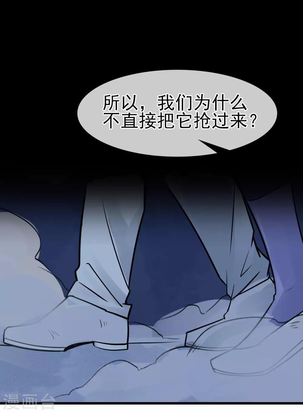 第39话 王陆阳&middot;异变-第43话
