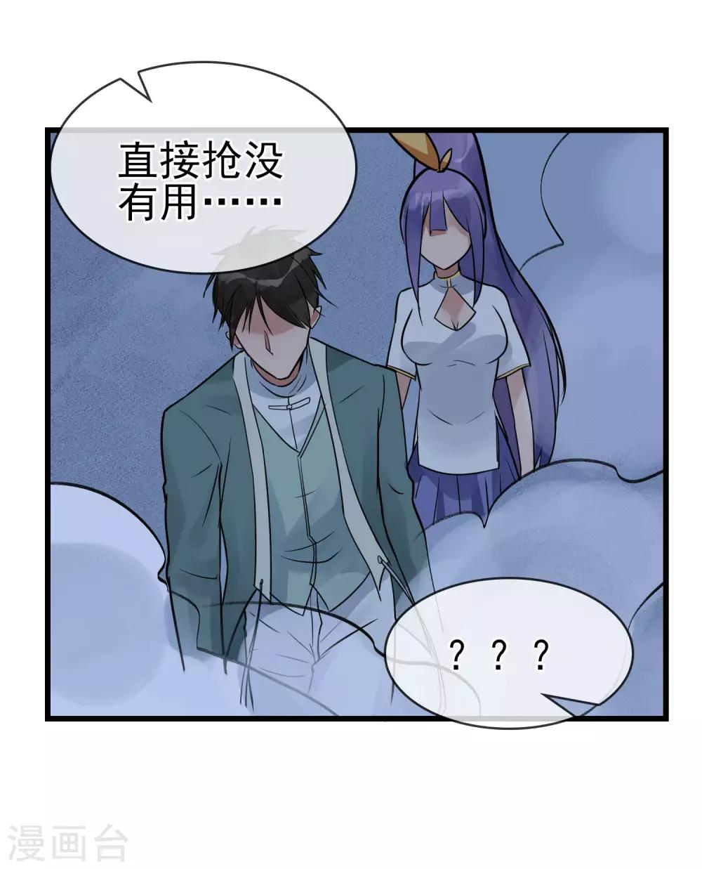第39话 王陆阳&middot;异变-第43话