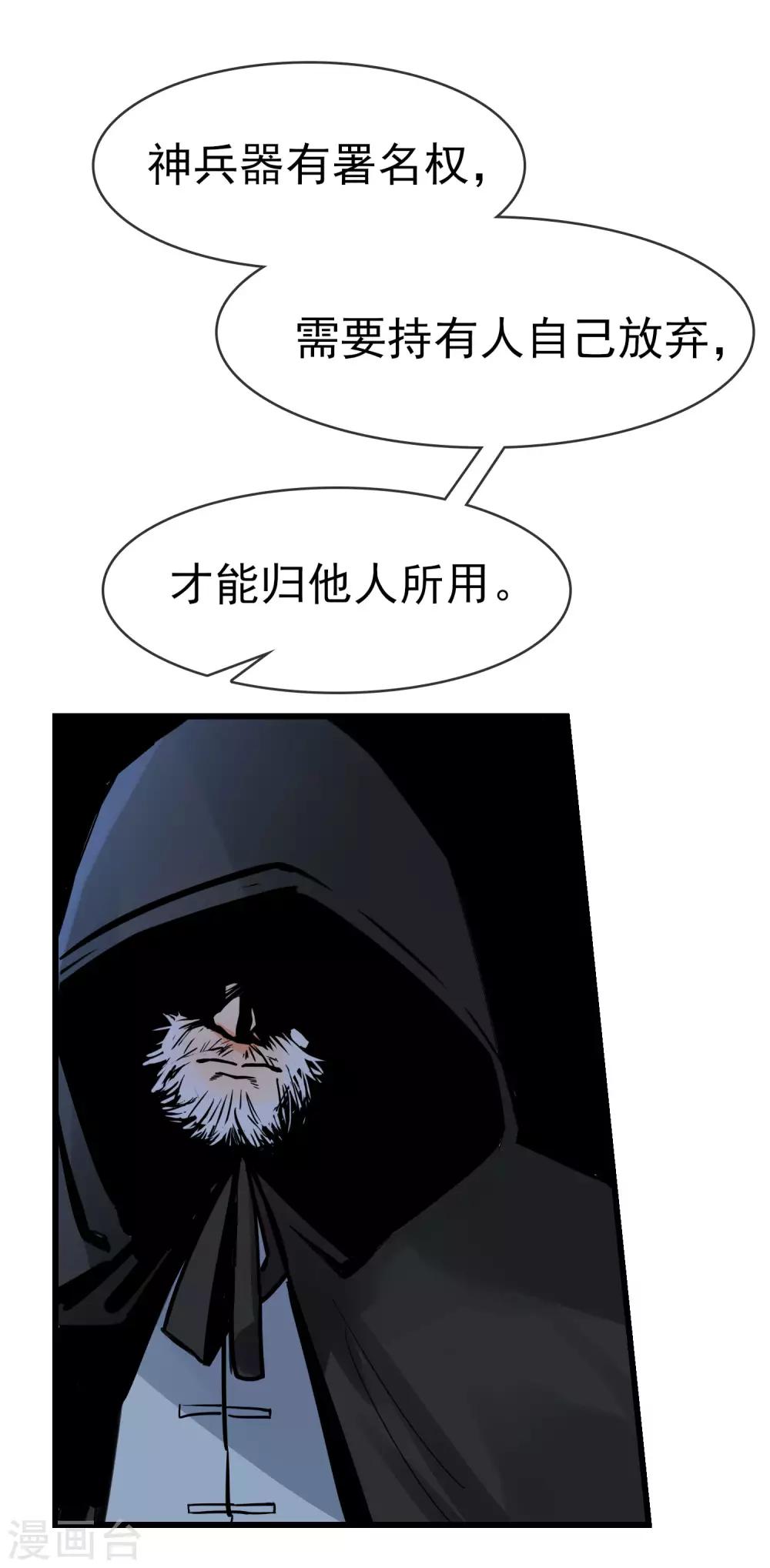 第39话 王陆阳&middot;异变-第43话