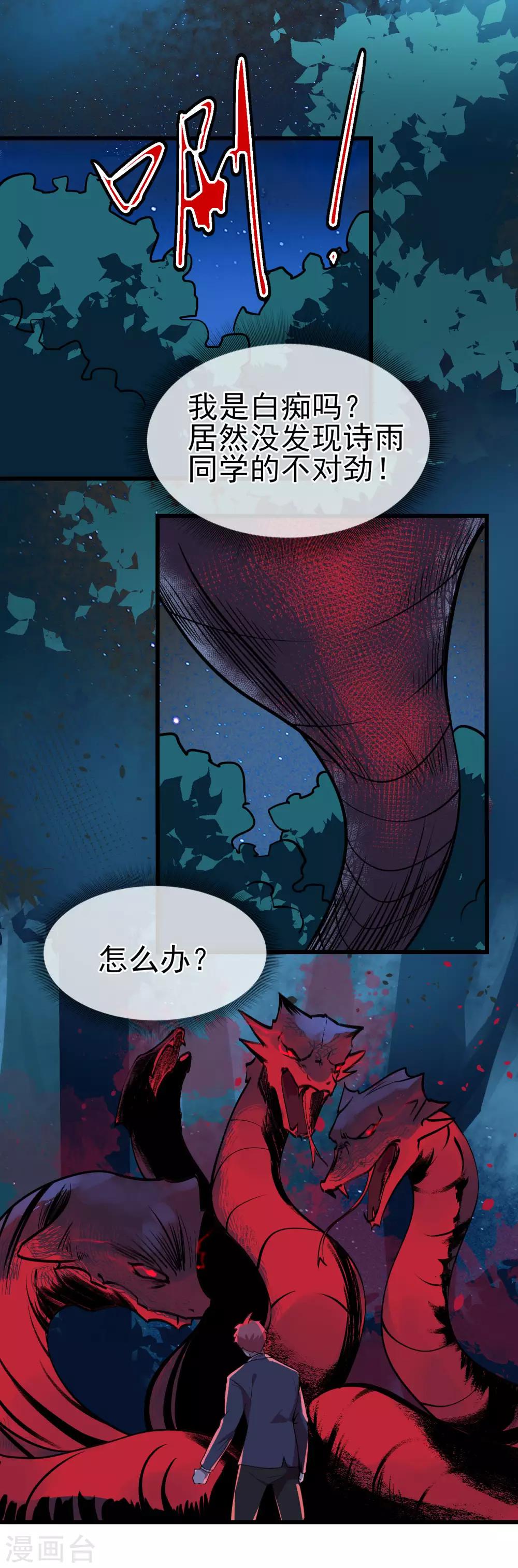 第39话 王陆阳&middot;异变-第43话