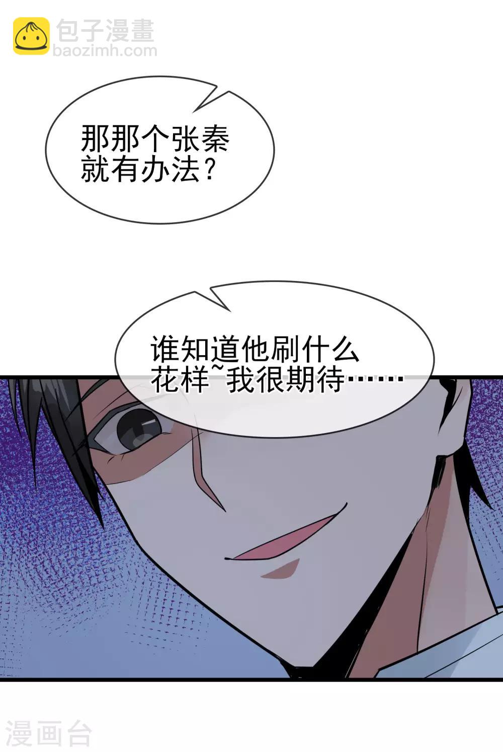 第39话 王陆阳&middot;异变-第43话