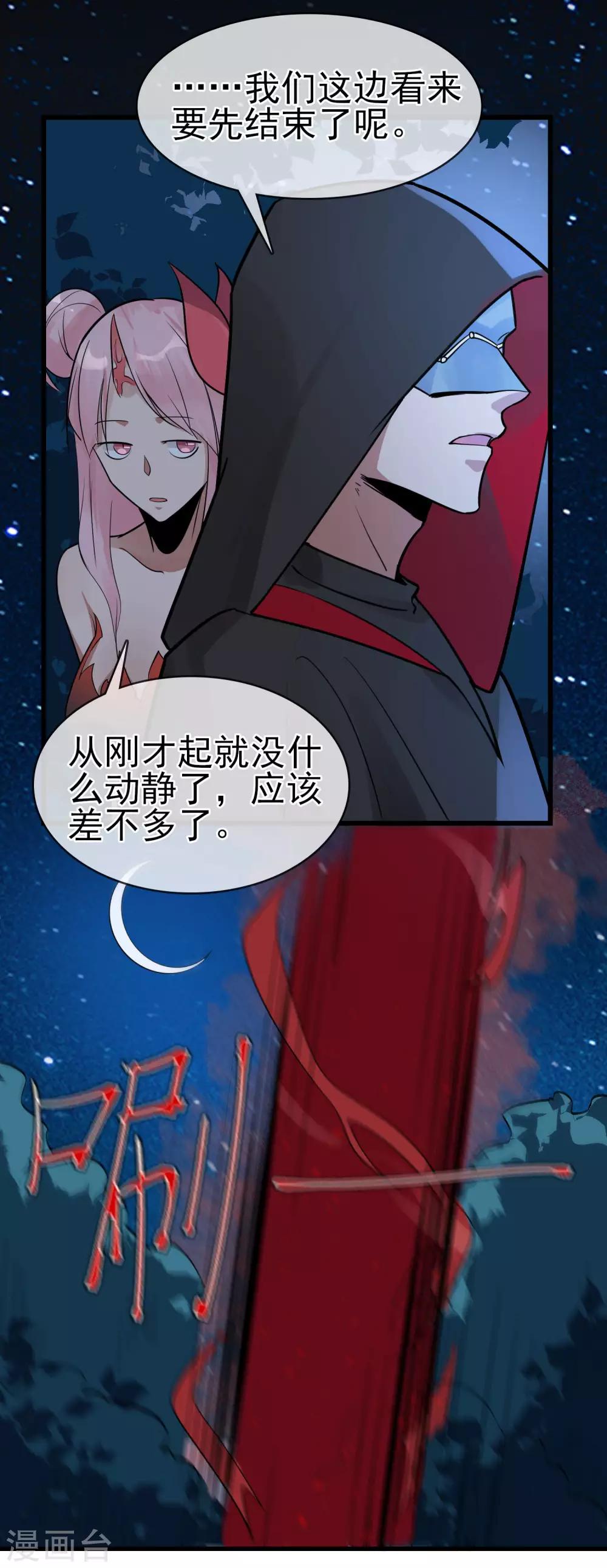 第39话 王陆阳&middot;异变-第43话
