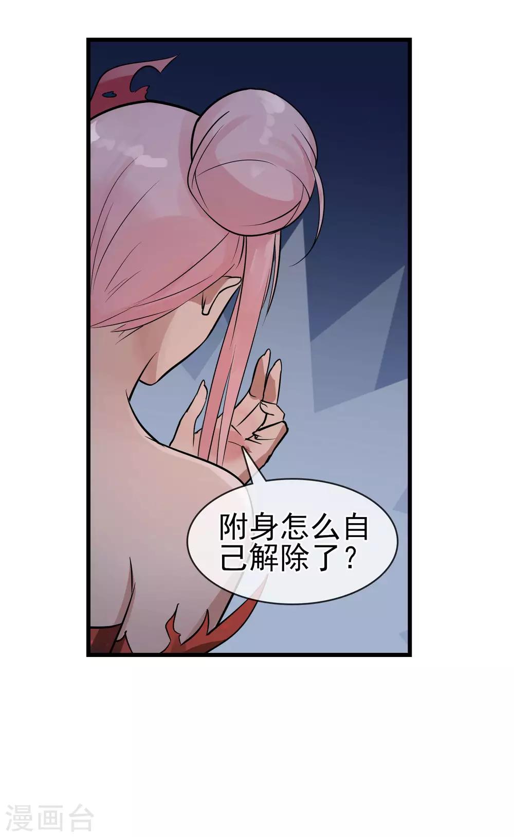 第39话 王陆阳&middot;异变-第43话