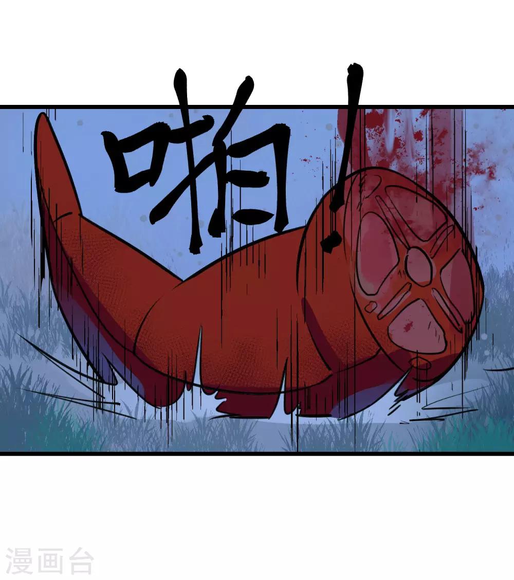 第39话 王陆阳&middot;异变-第43话