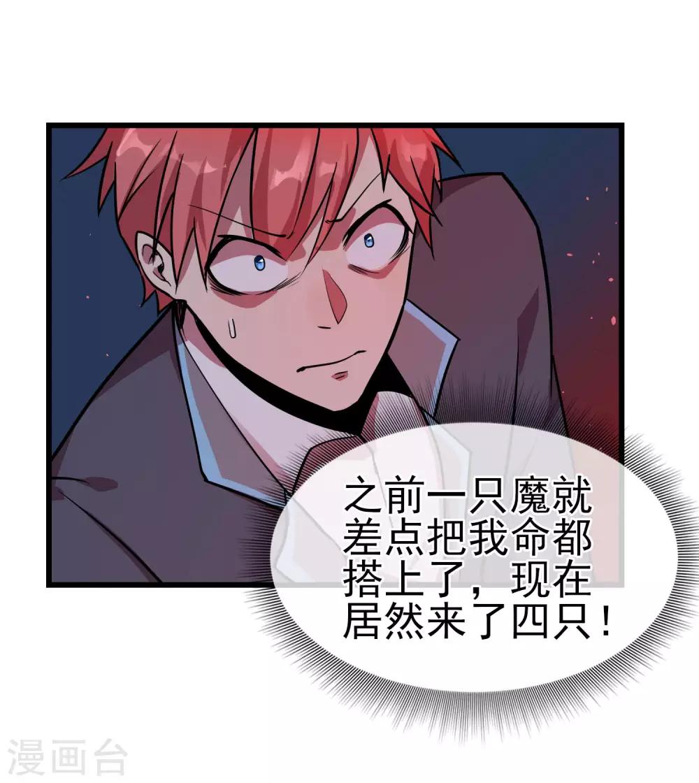 第39话 王陆阳&middot;异变-第43话