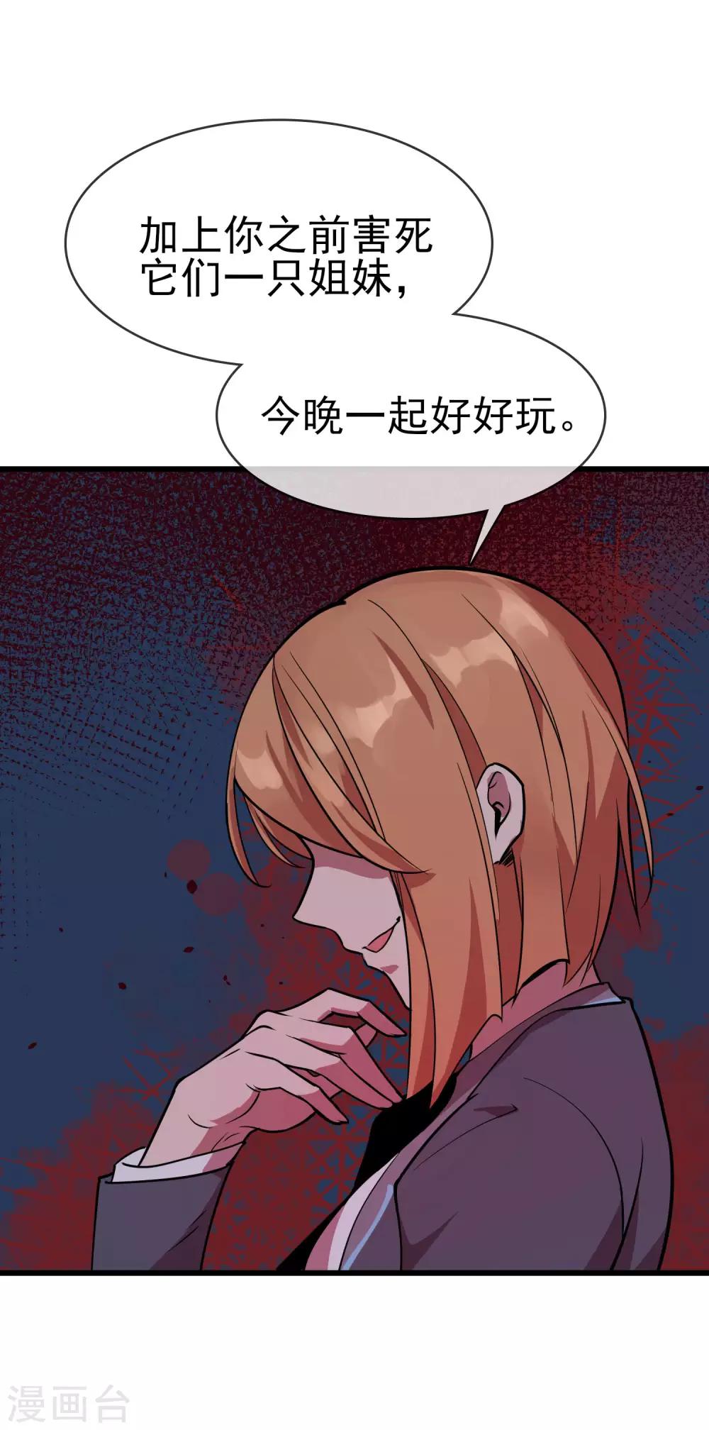 第39话 王陆阳&middot;异变-第43话