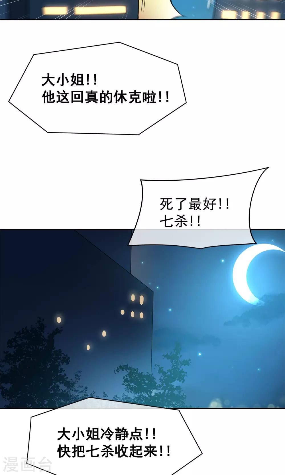 第6话 白色内&hellip;&hellip;-第7话
