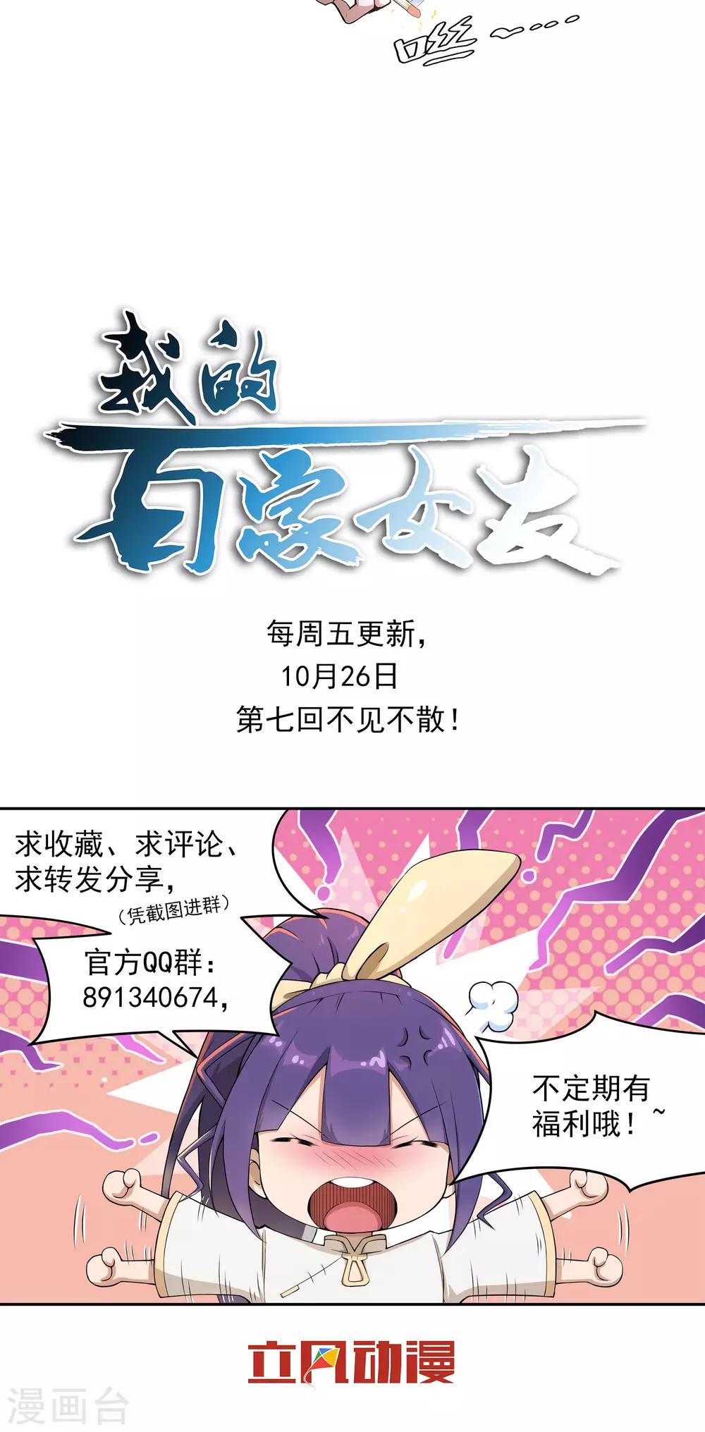 第6话 白色内&hellip;&hellip;-第7话