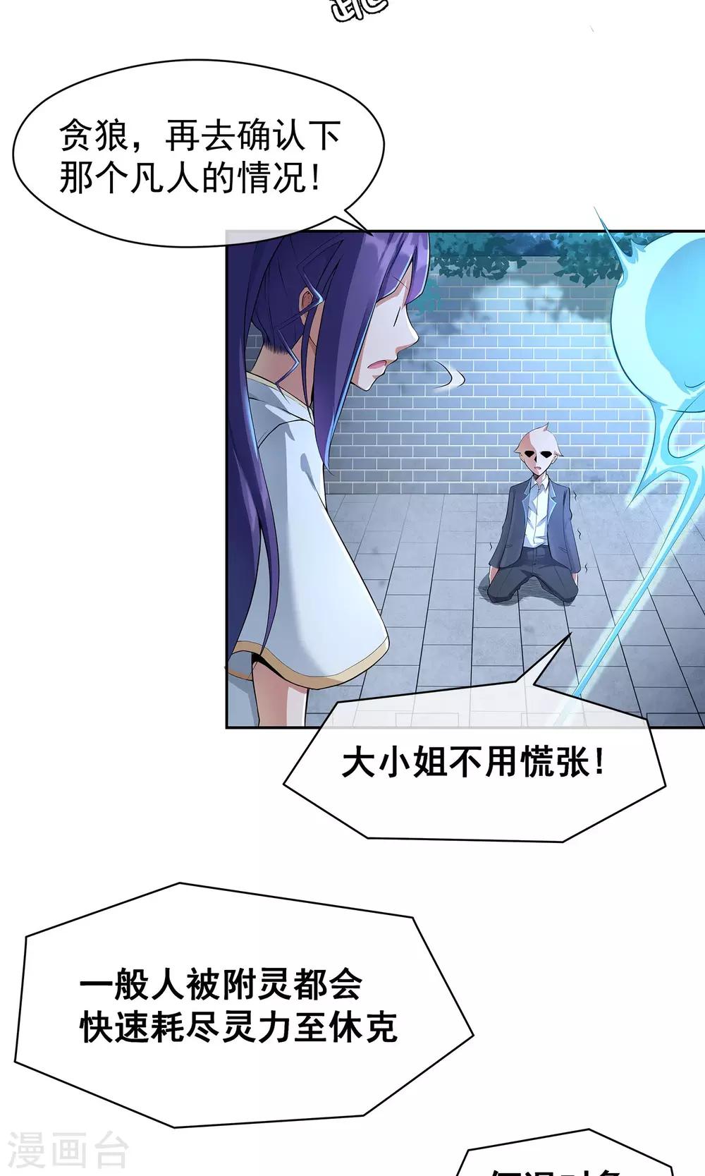 第6话 白色内&hellip;&hellip;-第7话