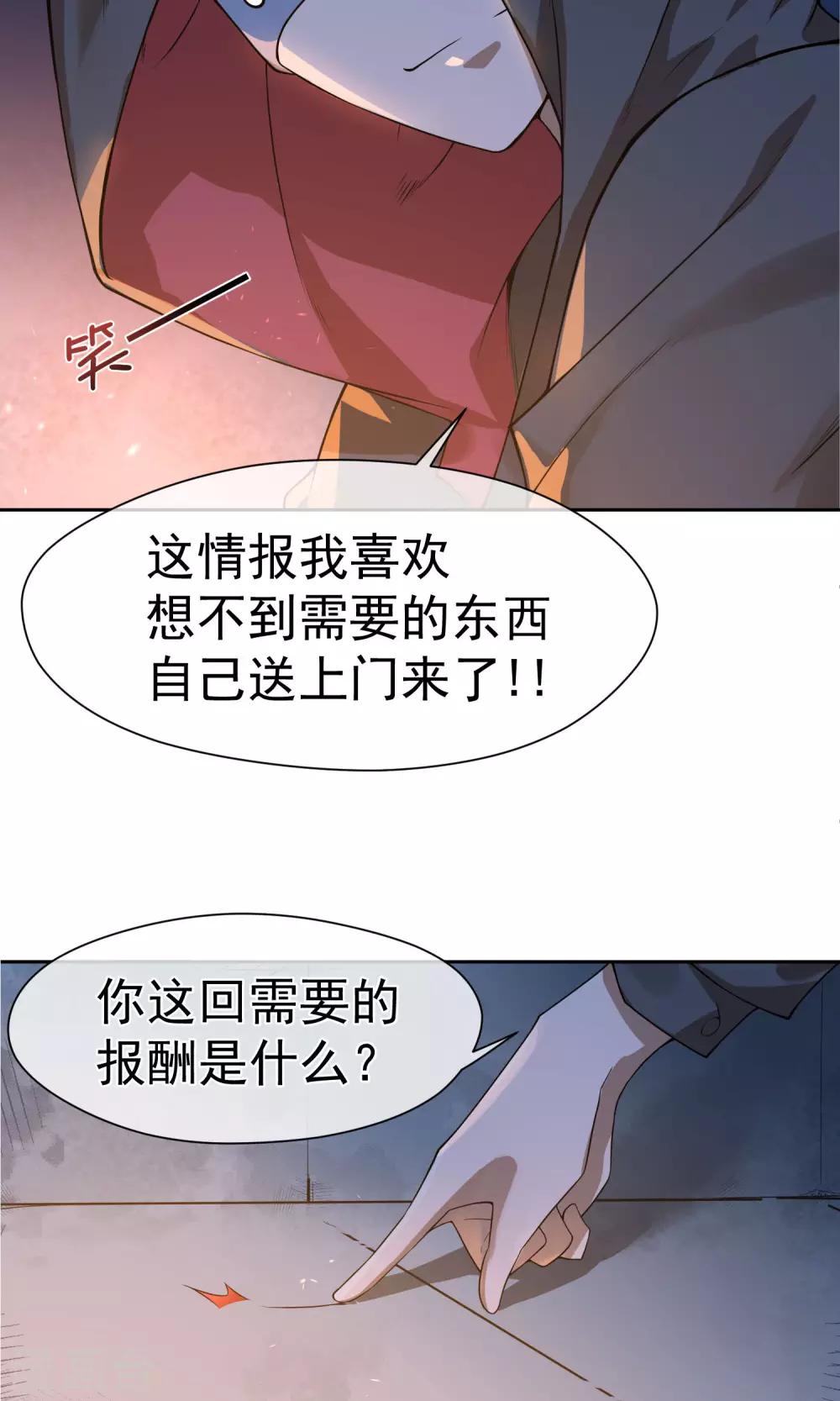 第8话 诱饵-第9话
