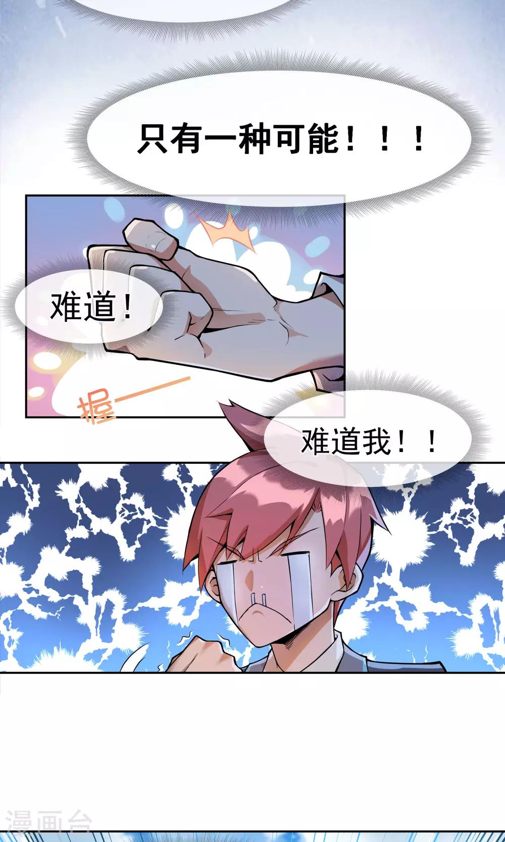 第8话 诱饵-第9话