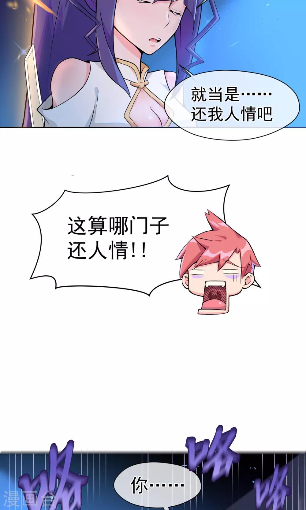 第8话 诱饵-第9话